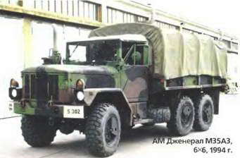 Энциклопедия военных автомобилей 1769~2006 гг. А-И - pic_94.jpg