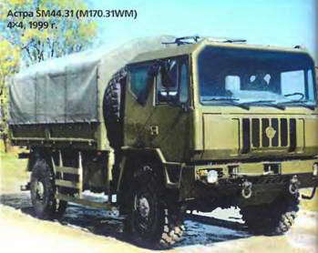 Энциклопедия военных автомобилей 1769~2006 гг. А-И - pic_145.jpg