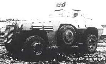 Энциклопедия военных автомобилей 1769~2006 гг. А-И - pic_258.jpg