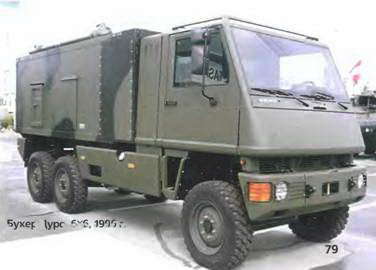 Энциклопедия военных автомобилей 1769~2006 гг. А-И - pic_337.jpg