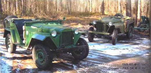 Энциклопедия военных автомобилей 1769~2006 гг. А-И - pic_469.jpg