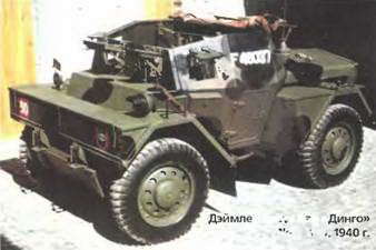 Энциклопедия военных автомобилей 1769~2006 гг. А-И - pic_752.jpg