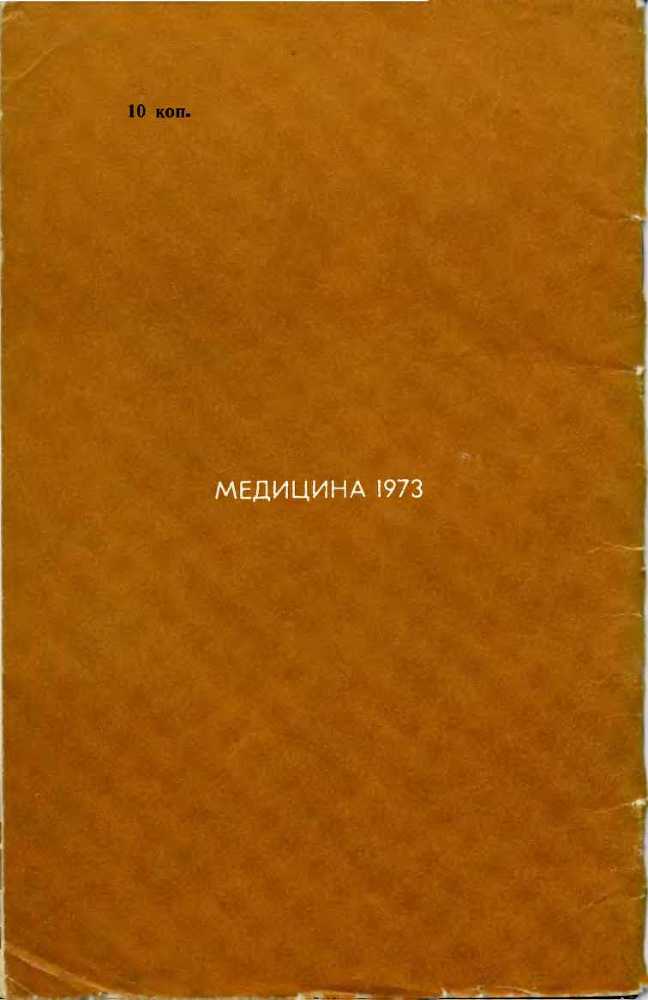 Учитесь властвовать собой. - backcover.jpg