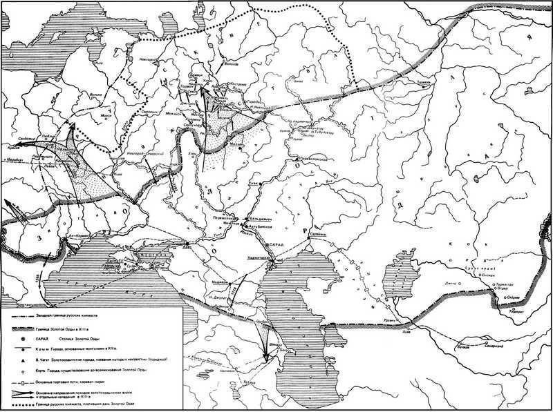 Историческая география Золотой Орды в XIII—XIV вв. - i_001.jpg