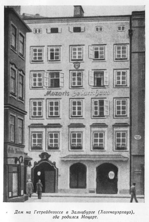 Моцарт - i_003.jpg