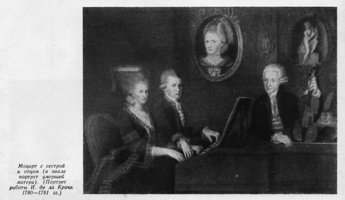 Моцарт - i_022.jpg