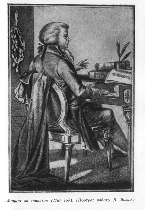 Моцарт - i_027.jpg