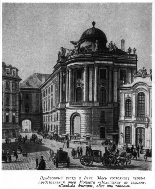 Моцарт - i_029.jpg