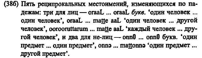 40 лет Санкт-Петербургской типологической школе - i_084.png