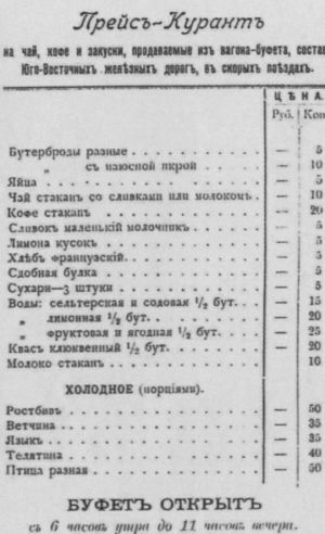 Повседневная жизнь российских железных дорог - i_046.jpg