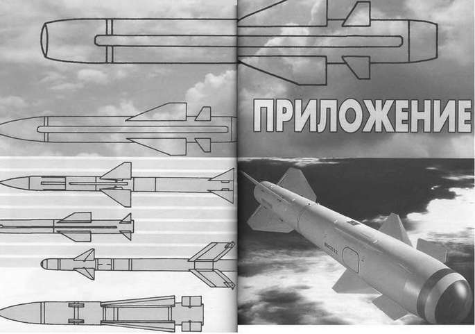 Энциклопедия современной военной авиации 1945-2002: Часть 2. Вертолеты - pic_195.jpg