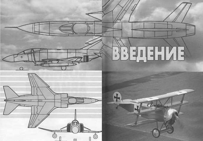 Энциклопедия современной военной авиации 1945-2002: Часть 1. Самолеты - pic_2.jpg