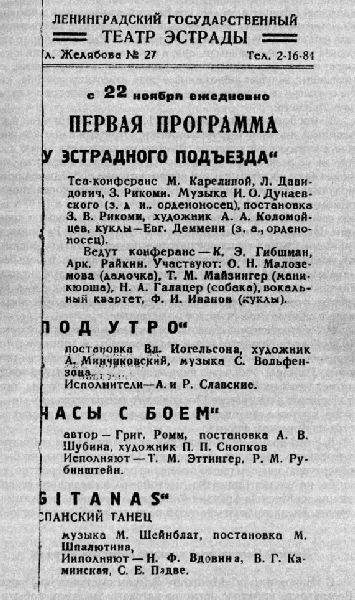 Аркадий Райкин - i_001.jpg