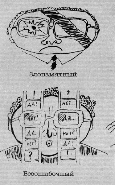 Аркадий Райкин - i_030.jpg