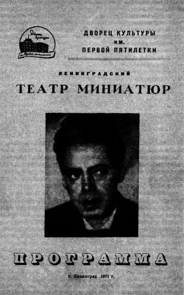 Аркадий Райкин - i_059.jpg