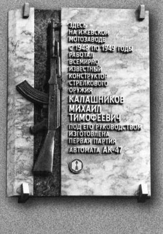 Михаил Калашников - i_025.jpg