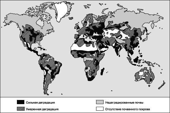 Географическая картина мира Пособие для вузов Кн. I: Общая характеристика мира. Глобальные проблемы человечества - i_041.png