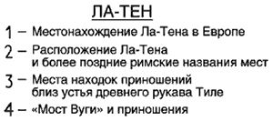 Кельты-язычники. Быт, религия, культура - i_005.png