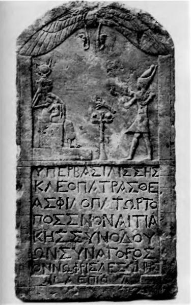 Повседневная жизнь Египта во времена Клеопатры - i_024.jpg