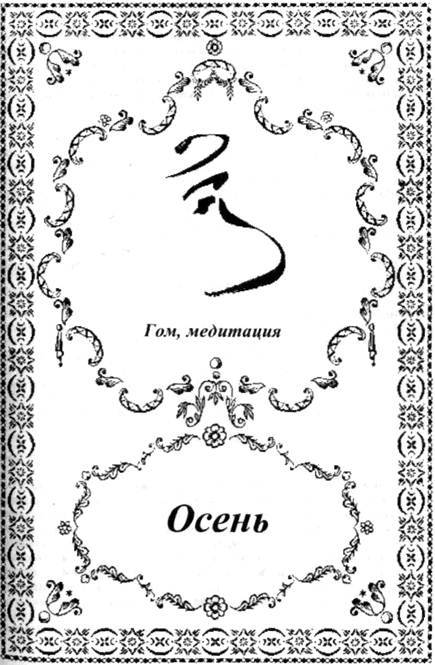 Медитации на каждый день - _3.jpg