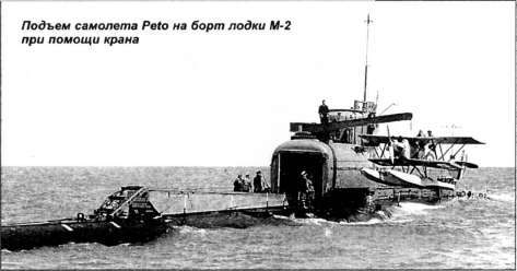 Подводные авианосцы японского флота - i_007.jpg