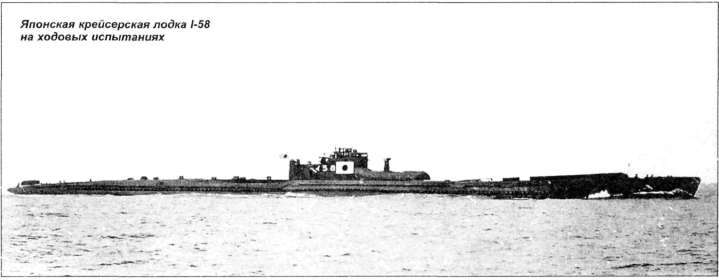 Подводные авианосцы японского флота - i_013.jpg