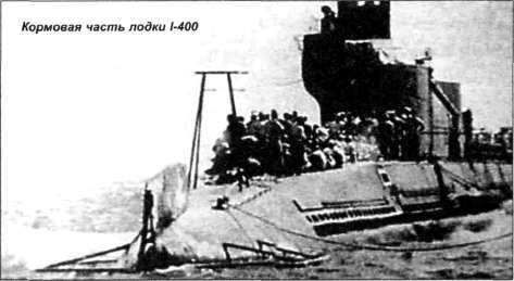Подводные авианосцы японского флота - i_031.jpg