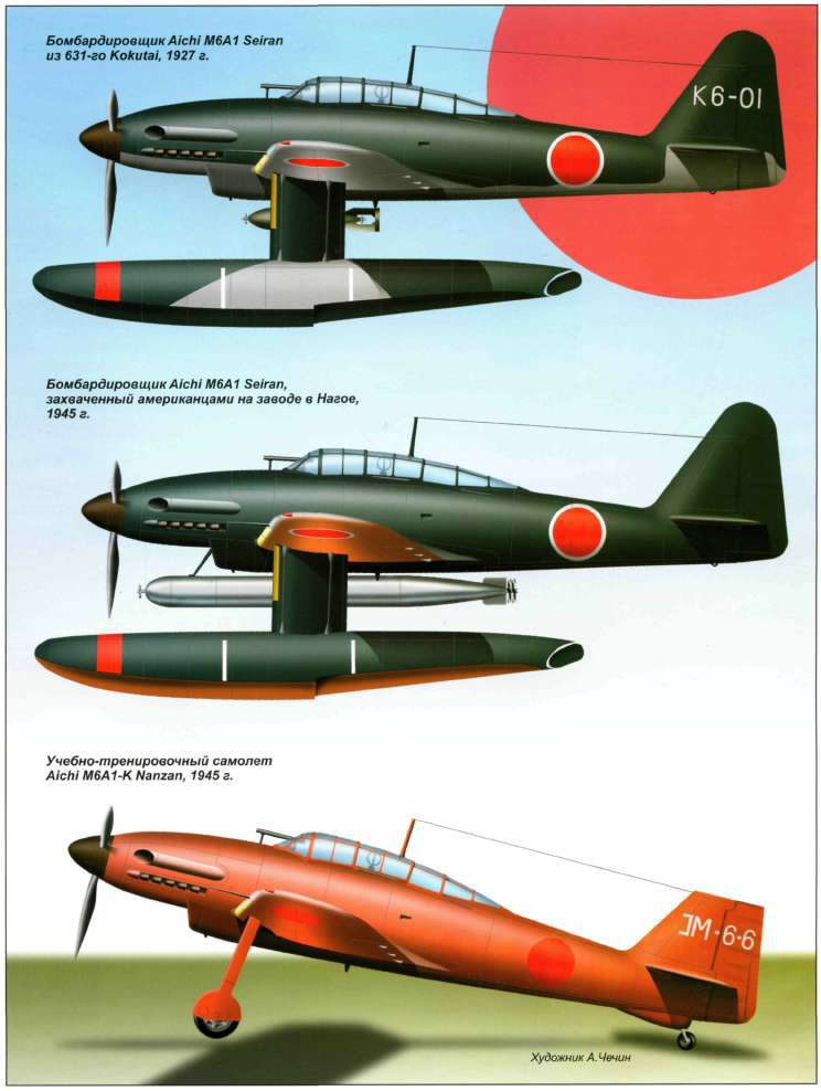 Подводные авианосцы японского флота - i_059.jpg