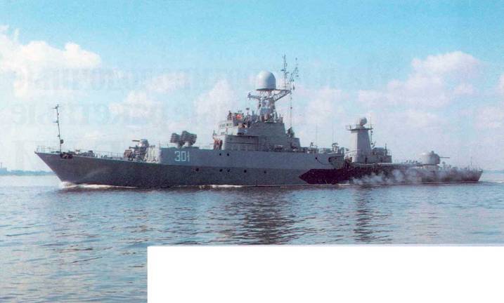 Малые противолодочные и малые ракетные корабли ВМФ СССР и России - pic_66.jpg