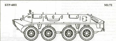 Советская бронетанковая техника 1945-1995. Часть
2 - pic_11.jpg