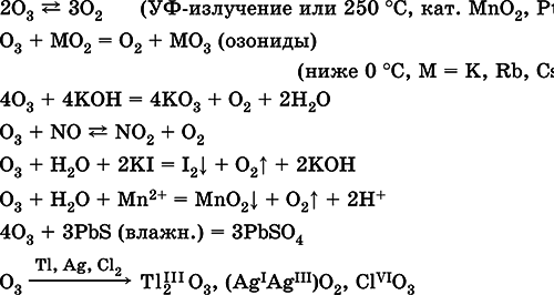 Химия. Полный справочник для подготовки к ЕГЭ - i_121.png