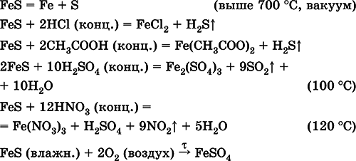 Химия. Полный справочник для подготовки к ЕГЭ - i_131.png