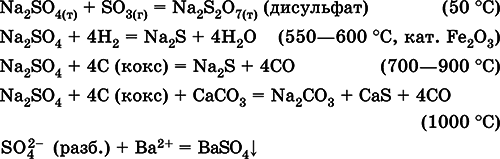 Химия. Полный справочник для подготовки к ЕГЭ - i_139.png