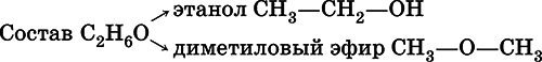 Химия. Полный справочник для подготовки к ЕГЭ - i_192.png