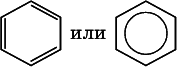 Химия. Полный справочник для подготовки к ЕГЭ - i_260.png