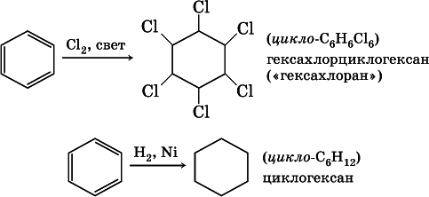 Химия. Полный справочник для подготовки к ЕГЭ - i_269.png