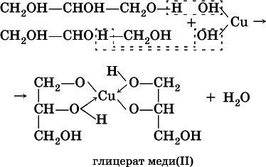 Химия. Полный справочник для подготовки к ЕГЭ - i_289.png