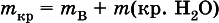 Химия. Полный справочник для подготовки к ЕГЭ - i_503.png