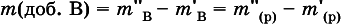 Химия. Полный справочник для подготовки к ЕГЭ - i_511.png