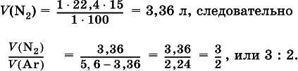 Химия. Полный справочник для подготовки к ЕГЭ - i_523.png