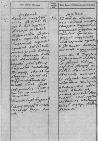 Наталья Гончарова - i_007.jpg