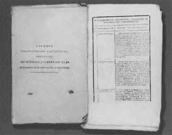 Сперанский - i_046.jpg