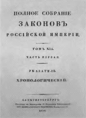 Сперанский - i_051.jpg