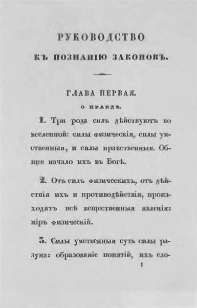 Сперанский - i_052.jpg