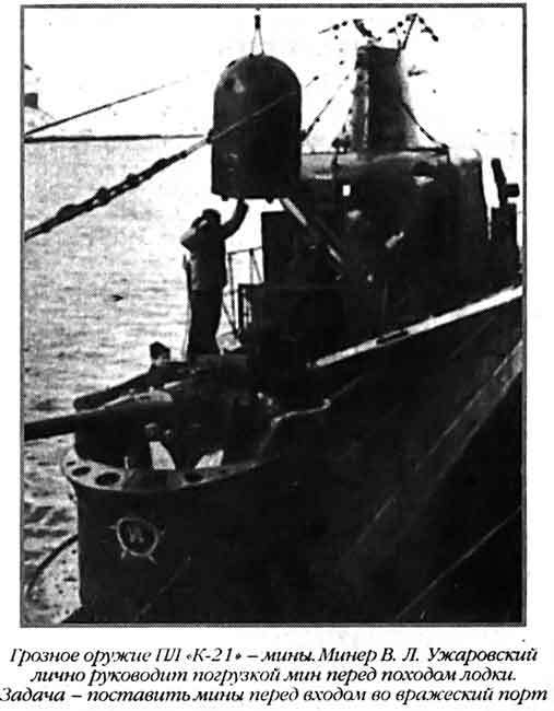 Лунин атакует "Тирпиц" - Sergeev_64.jpg