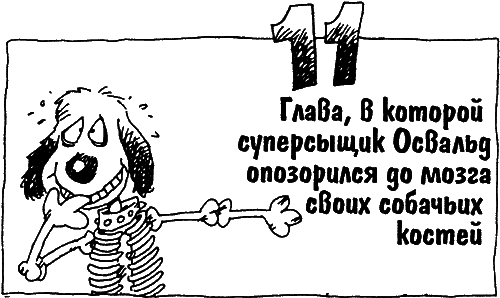 Суперсыщик Освальд - i_011.png