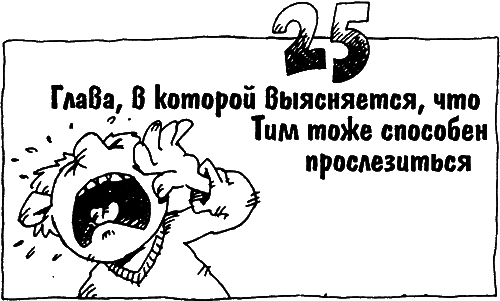 Суперсыщик Освальд - i_025.png