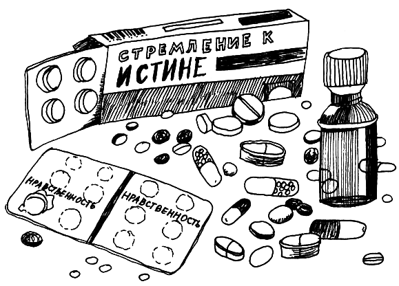 Занимательная медицина - i_048.png