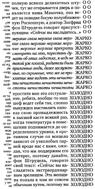 1982, Жанин - pic_7.png