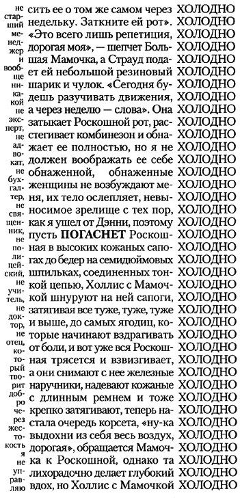 1982, Жанин - pic_9.png